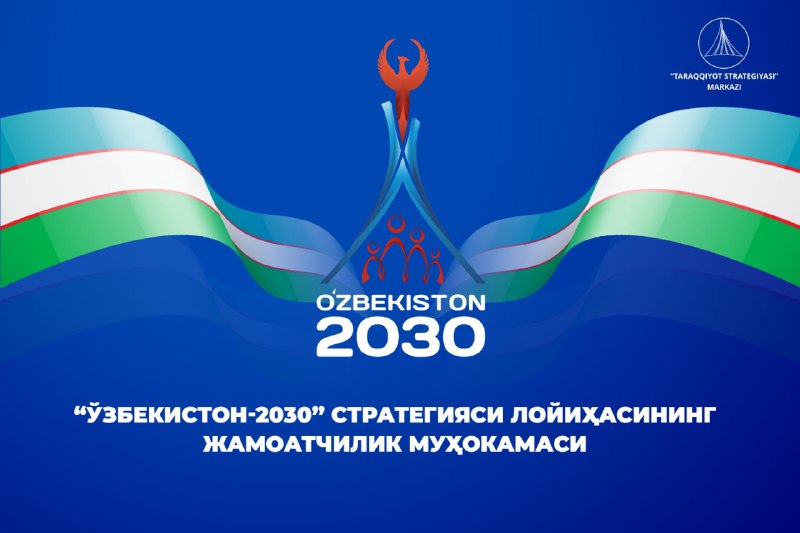 Takomillashtirilayotgan “Oʻzbekiston–2030” strategiyasi loyihasi — innovatsion rivojlanish sari