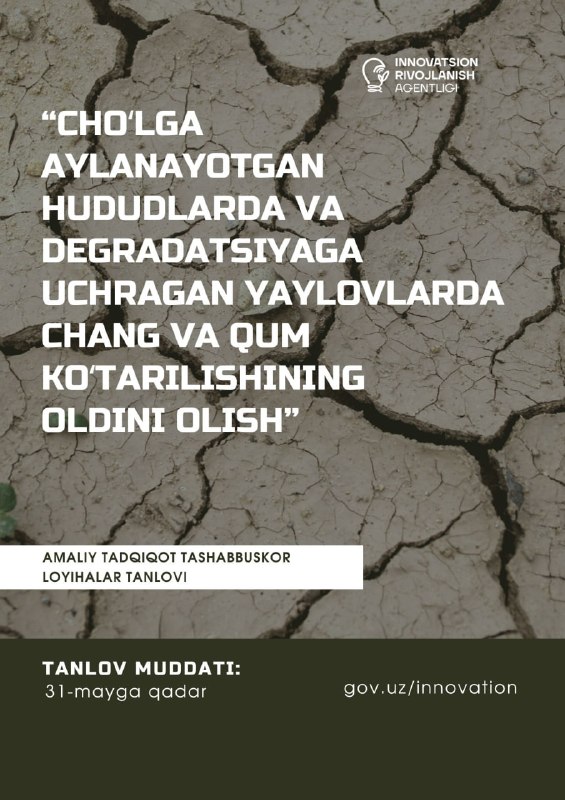 “Choʻlga aylanayotgan hududlarda va degradatsiyaga uchragan yaylovlarda chang va qum koʻtarilishining oldini olish” mavzudagi tanlovda ishtirok eting!