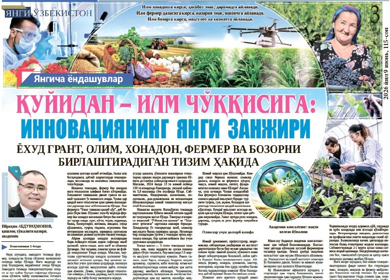 Quyidan – ilm choʻqqisiga: innovasiyaning yangi zanjiri yoxud grant, olim, xonadon, fermer va bozorni birlashtiradigan tizim haqida