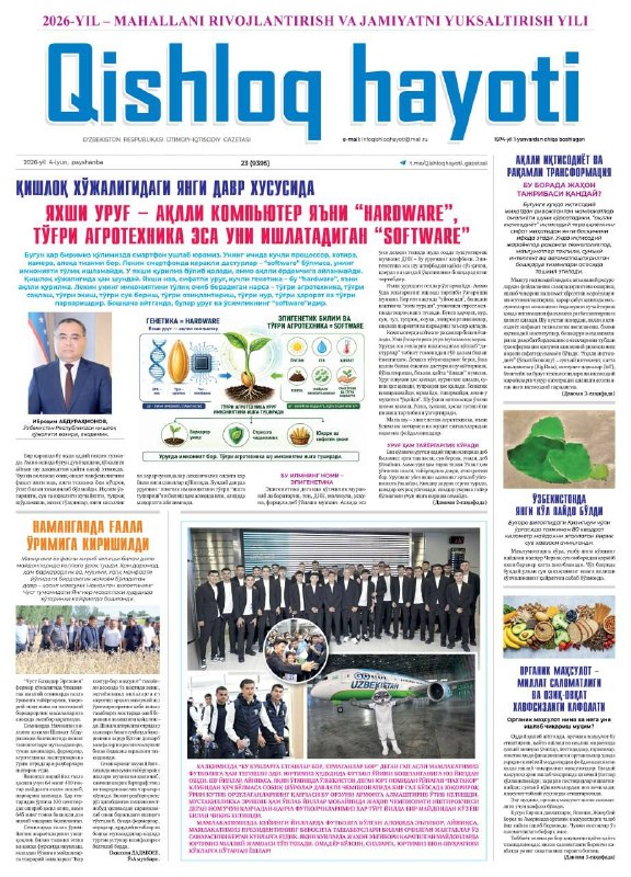 &laquo;Yaxshi urugʻ – aqlli kompyuter. Toʻgʻri agrotexnika – uni ishlatadigan software. Epigenetik bilim – shu…