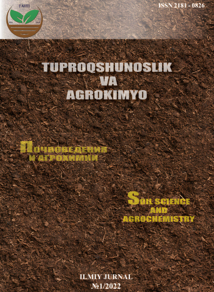 Tuproqshunoslik va agrokimyo №1/2022 — muqova