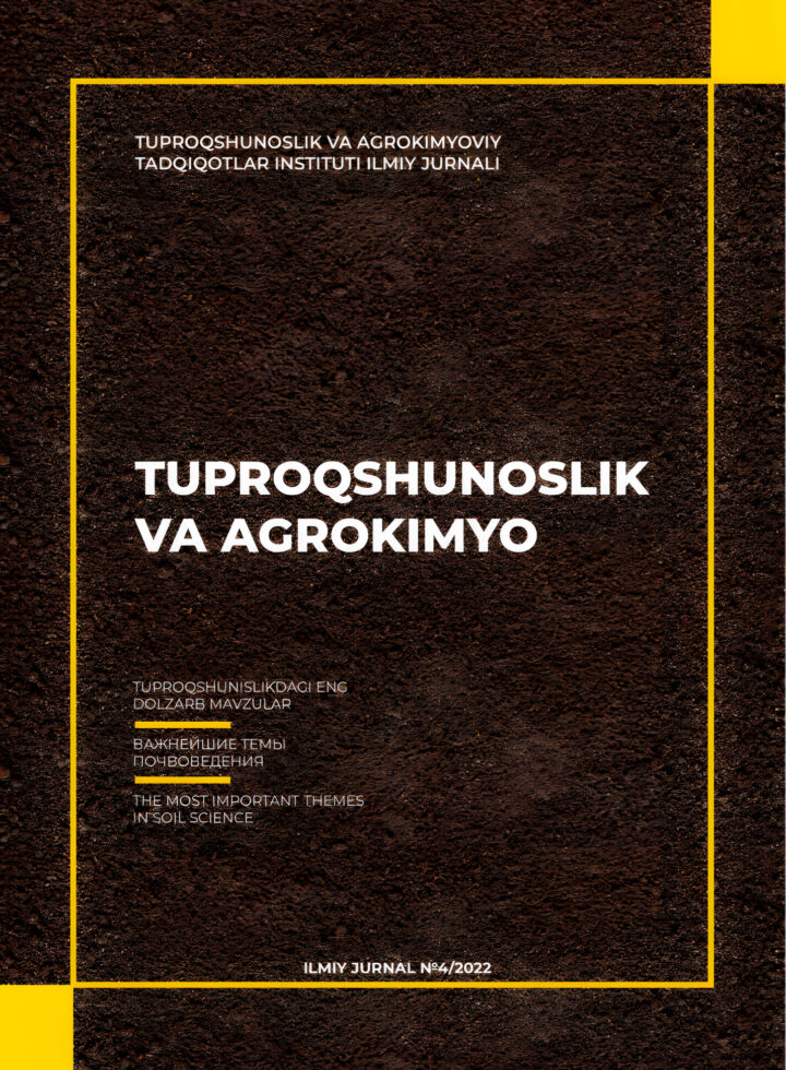 Tuproqshunoslik va agrokimyo №4/2022 — muqova