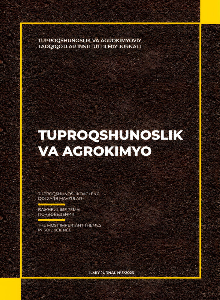 Tuproqshunoslik va agrokimyo №3/2023 — muqova