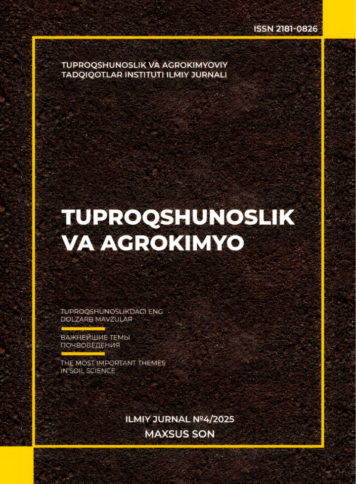 Tuproqshunoslik va agrokimyo №4/2025 — muqova