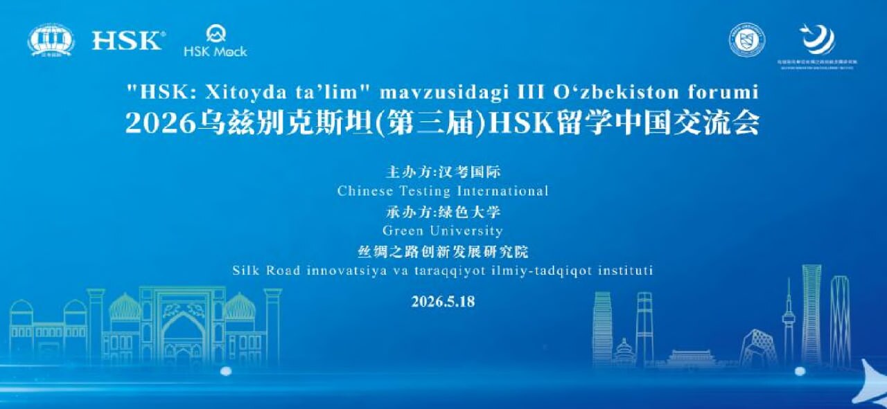 Xalqaro forum